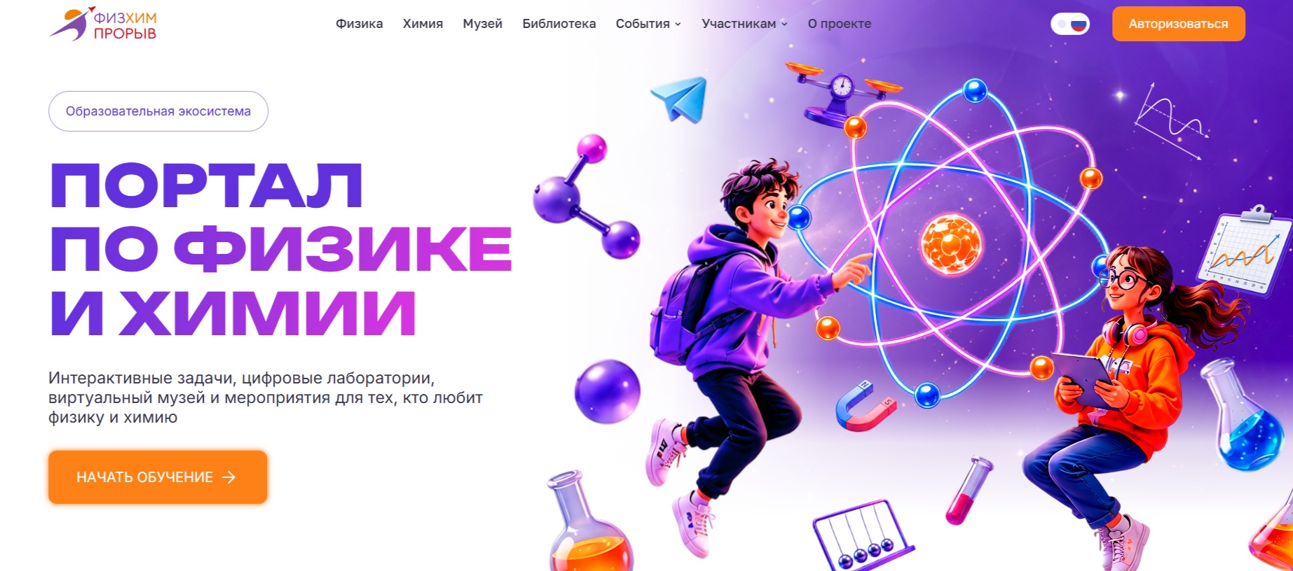«Физхим алгарыш» проекты физикидан 100 видеомәсьәлә тәкъдим итте