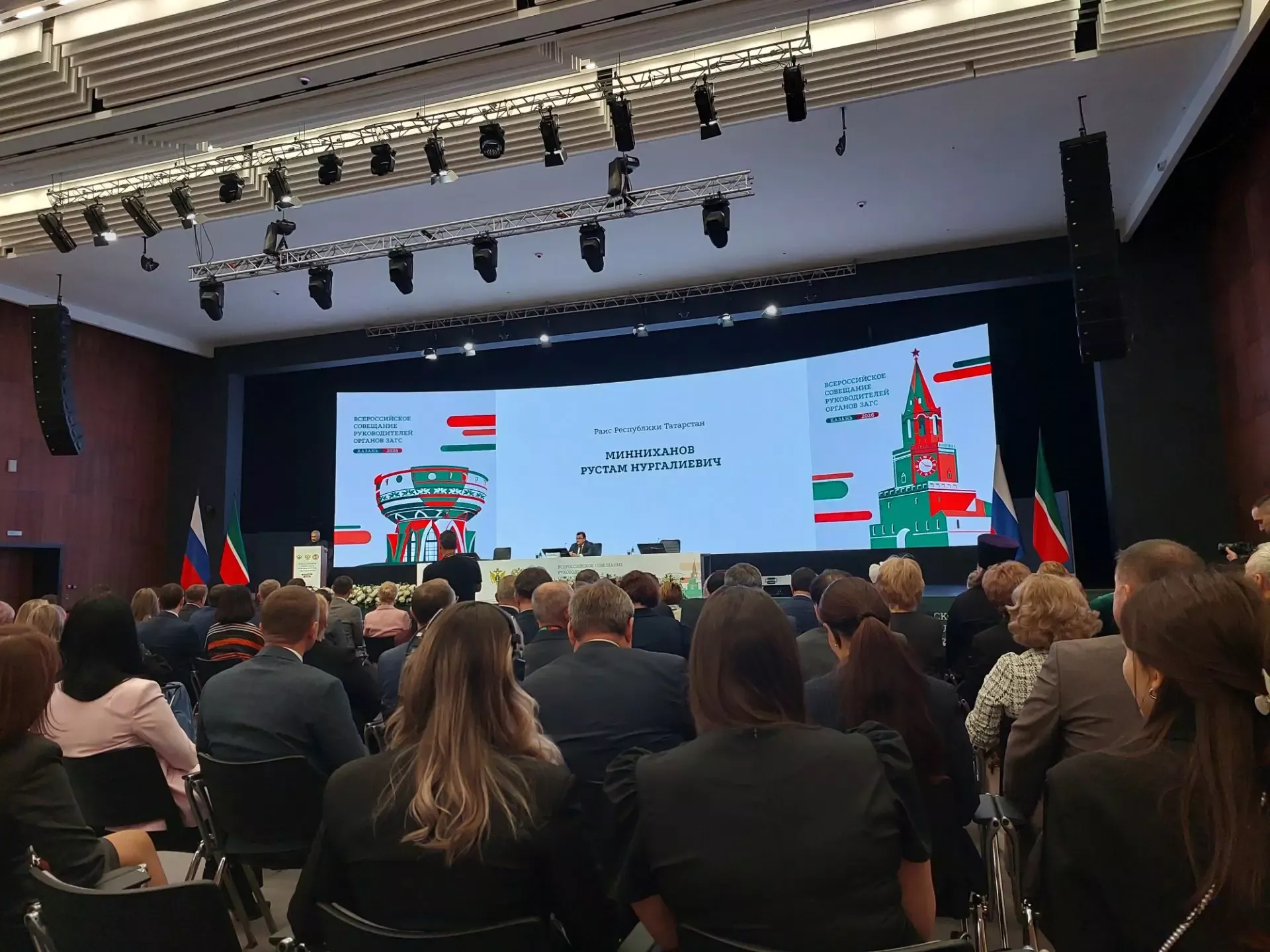 Россиянең ЗАГС җитәкчеләре Казанга җыелды