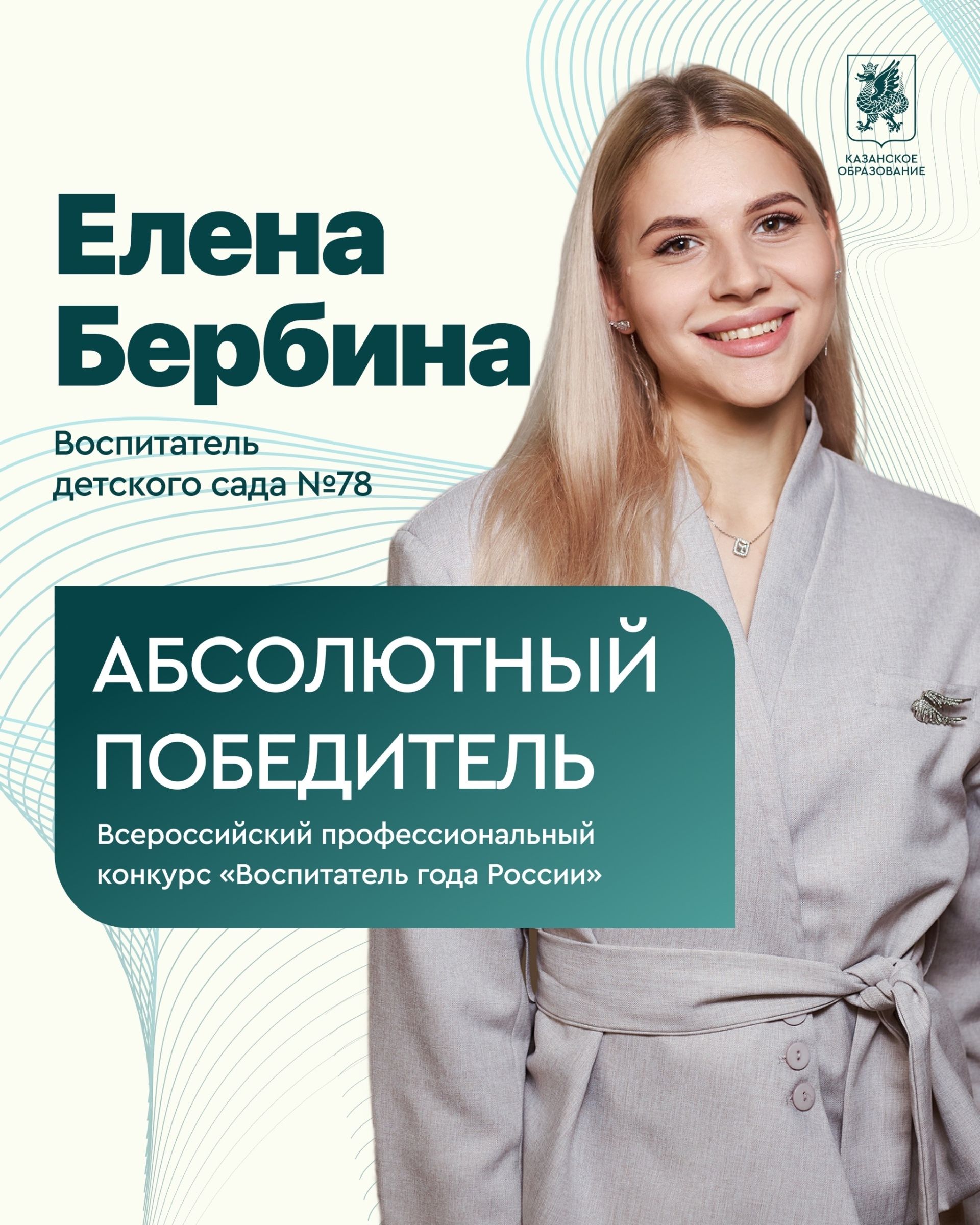 Педагоги Татарстана вошли в число лидеров