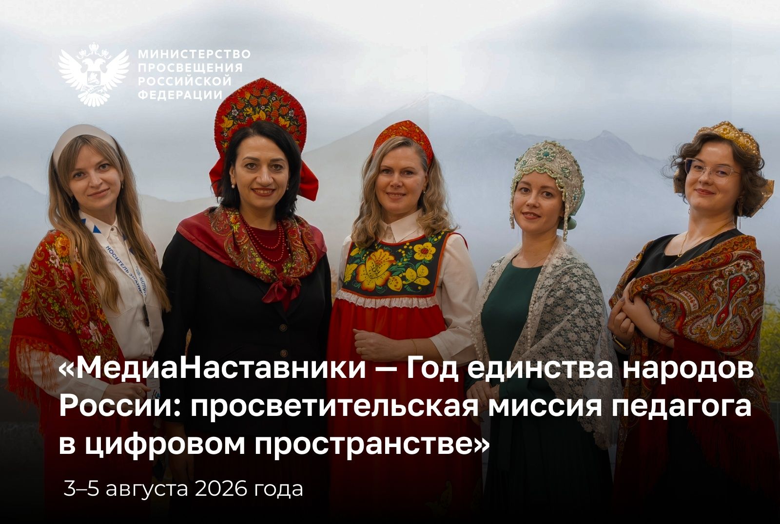 Казанда Россия остаз-мәгърифәтчеләре форумы узачак