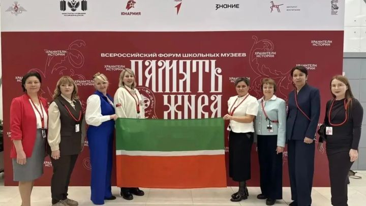 Татарстан педагоглары — Бөтенроссия мәктәп музейлары конкурсында җиңүчеләр арасында