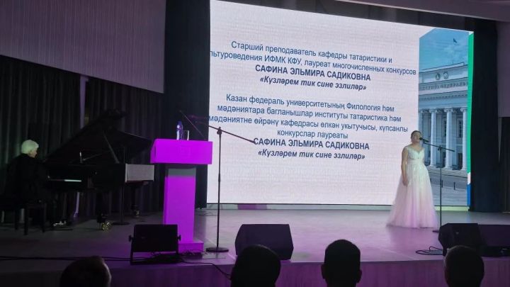 Казанда халыкара «Тумашева укулары» уза