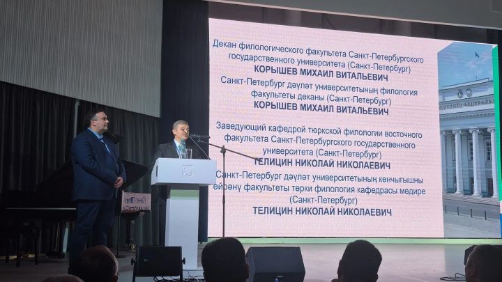 Казанда халыкара «Тумашева укулары» уза