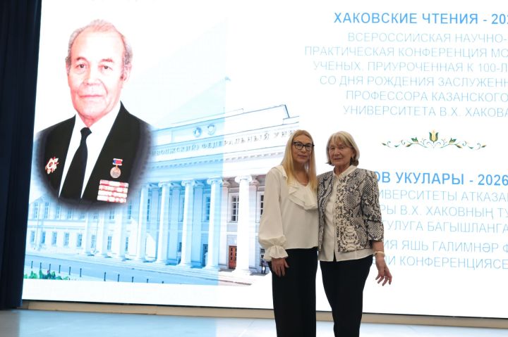 Казанда Хаков укулары