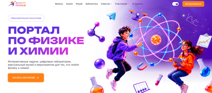 «Физхим алгарыш» проекты физикидан 100 видеомәсьәлә тәкъдим итте