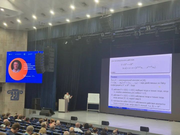 Казанга математиклар җыелды