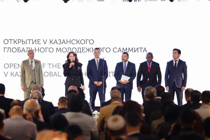 Открылся V Казанский глобальный молодёжный саммит