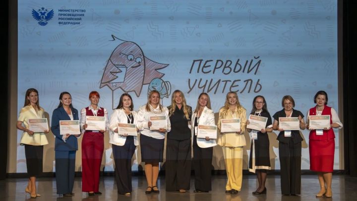 Татарстан мөгаллиме «Беренче укытучы» бәйгесендә катнаша