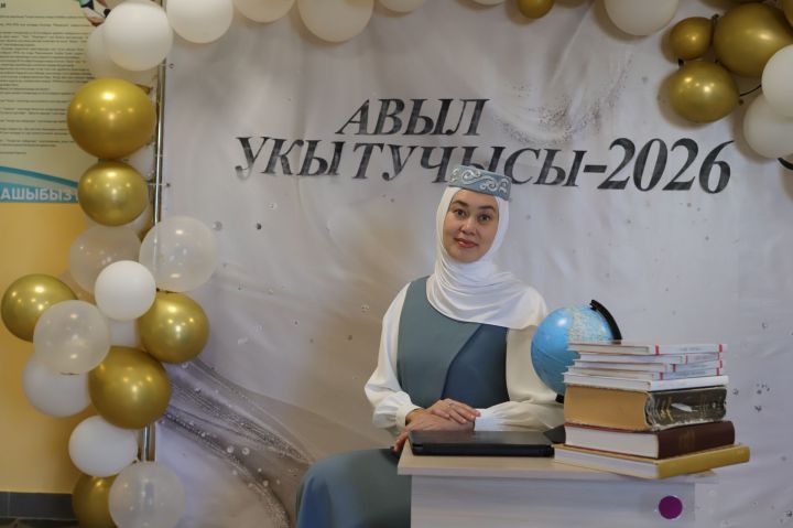 «Авыл укытучысы – 2026» конкурсы финалы. Фоторепортаж