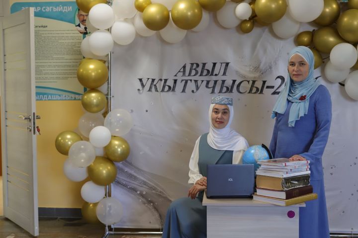 «Авыл укытучысы – 2026» конкурсы финалы. Фоторепортаж