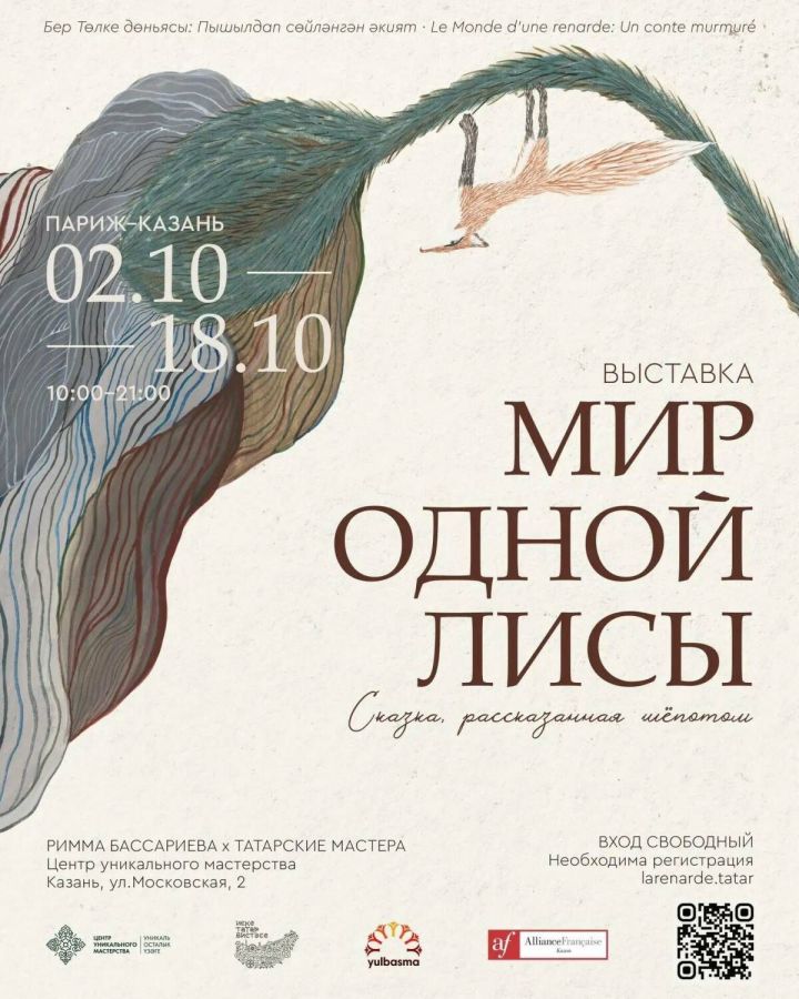 В Казани откроется выставка Риммы Бассариевой