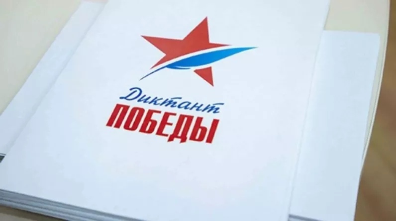 Татарстанцы напишут первый диктант в учебном году