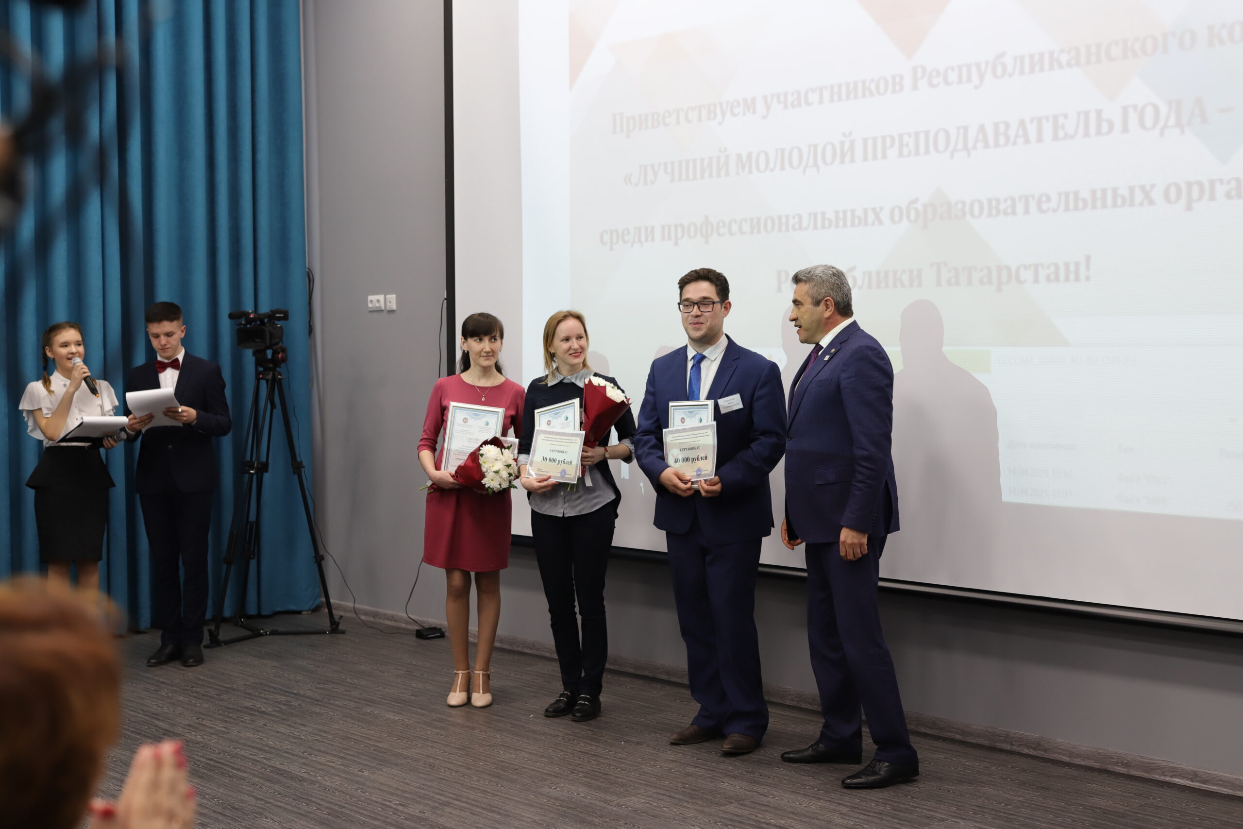 В Казани определили абсолютных победителей конкурса молодых преподавателей