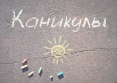 В Москве объявили 2-недельные каникулы