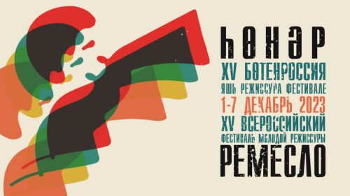 Казанда XV Бөтенроссия «Һөнәр» фестивале уза