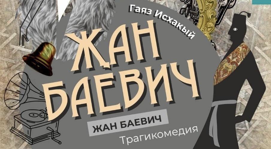 В театре им. К. Тинчурина состоится премьера