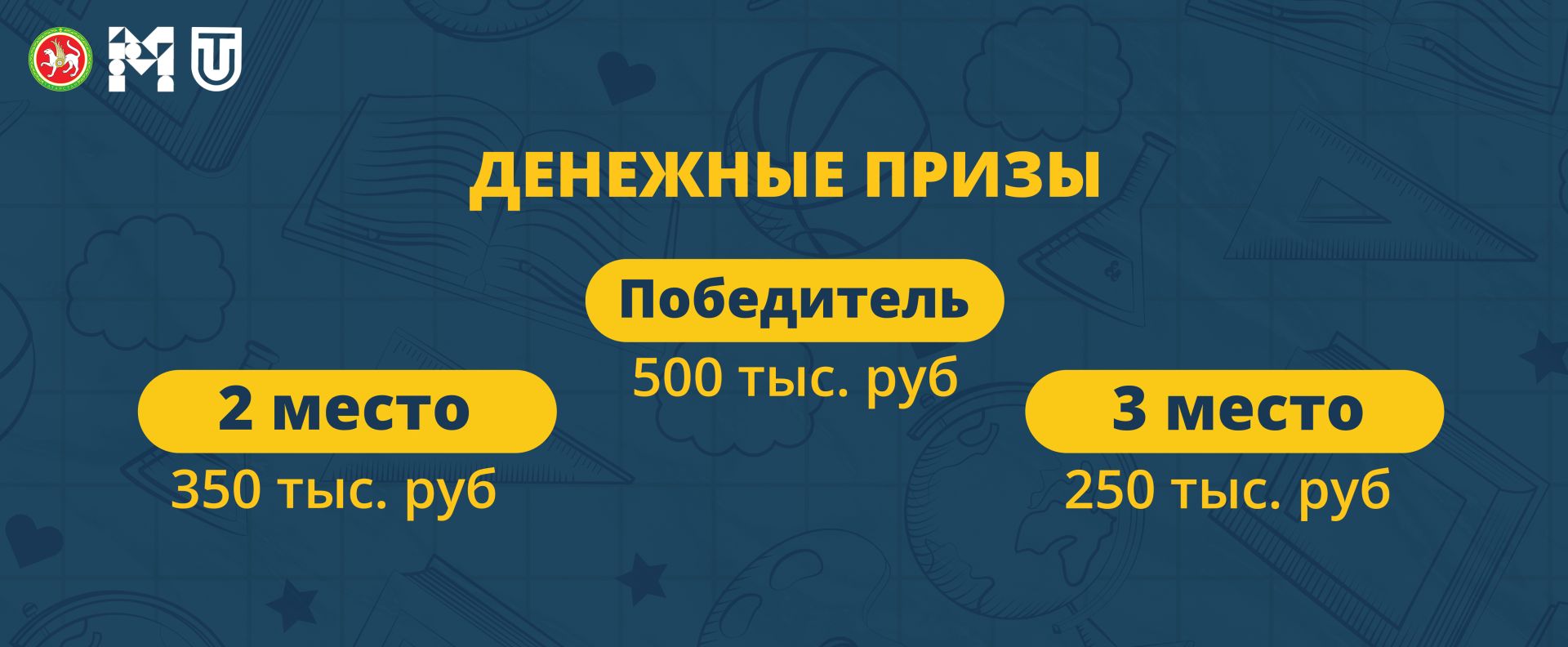 «Лучший молодой преподаватель года - 2024» будет включен в Кадровый резерв Раиса РТ