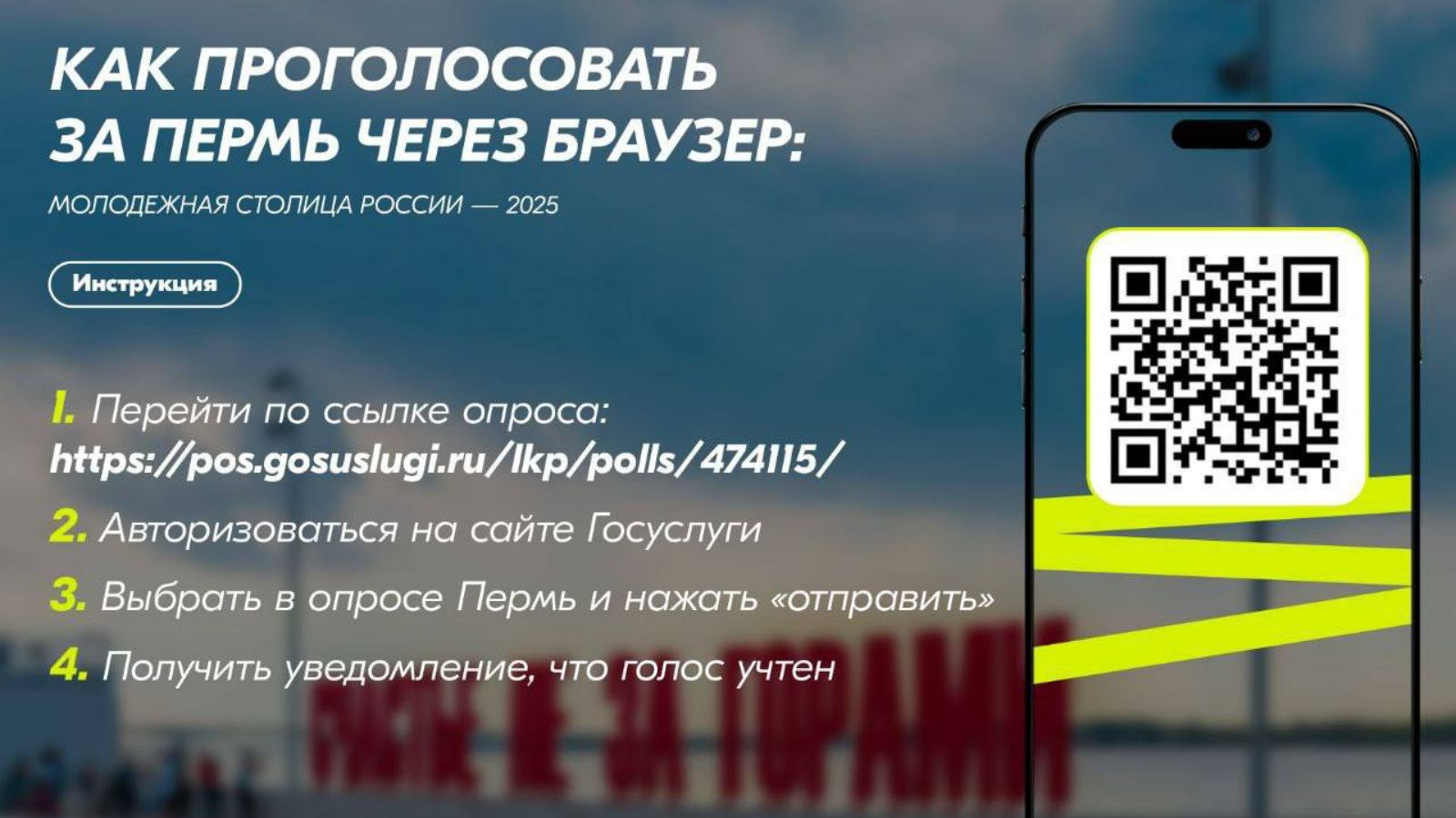 Татарстанцы выбирают молодежную столицу России