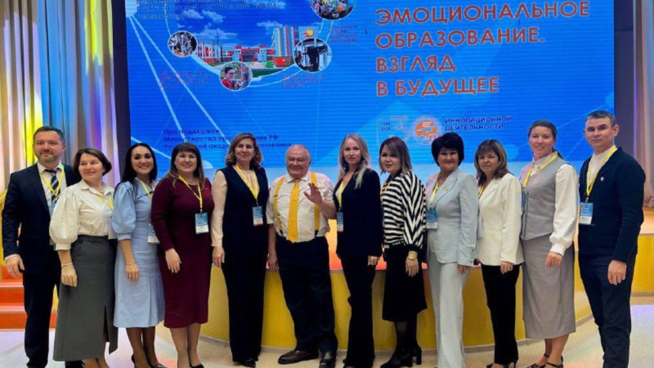 Делегация Татарстана приняла участие во Всероссийских чтениях по эмоциональному образованию