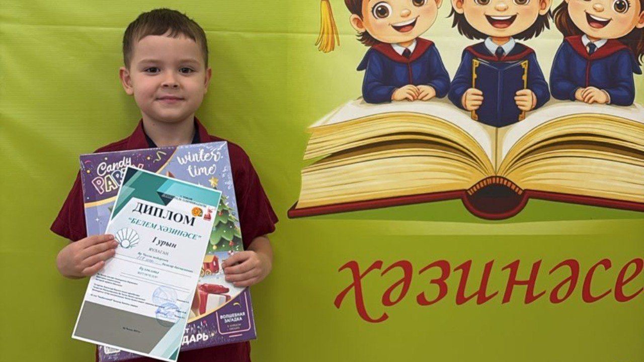 В Набережных Челнах определили юного знатока татарского языка