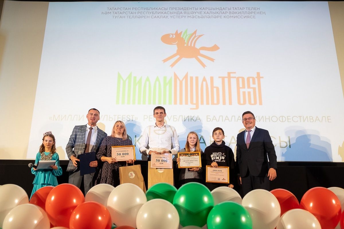 В Казани состоится церемония награждения победителей  «Милли мультFest»
