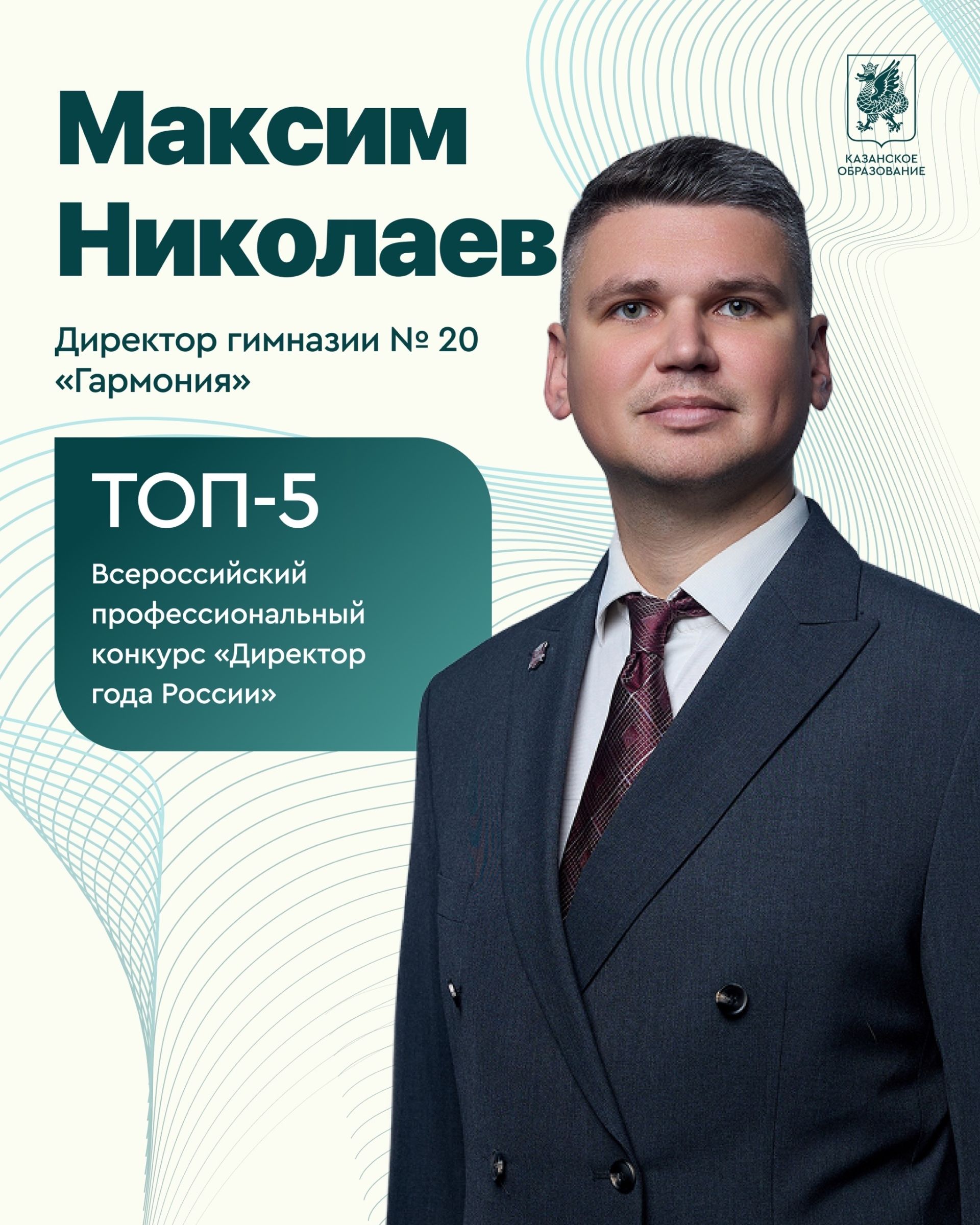Педагоги Татарстана вошли в число лидеров