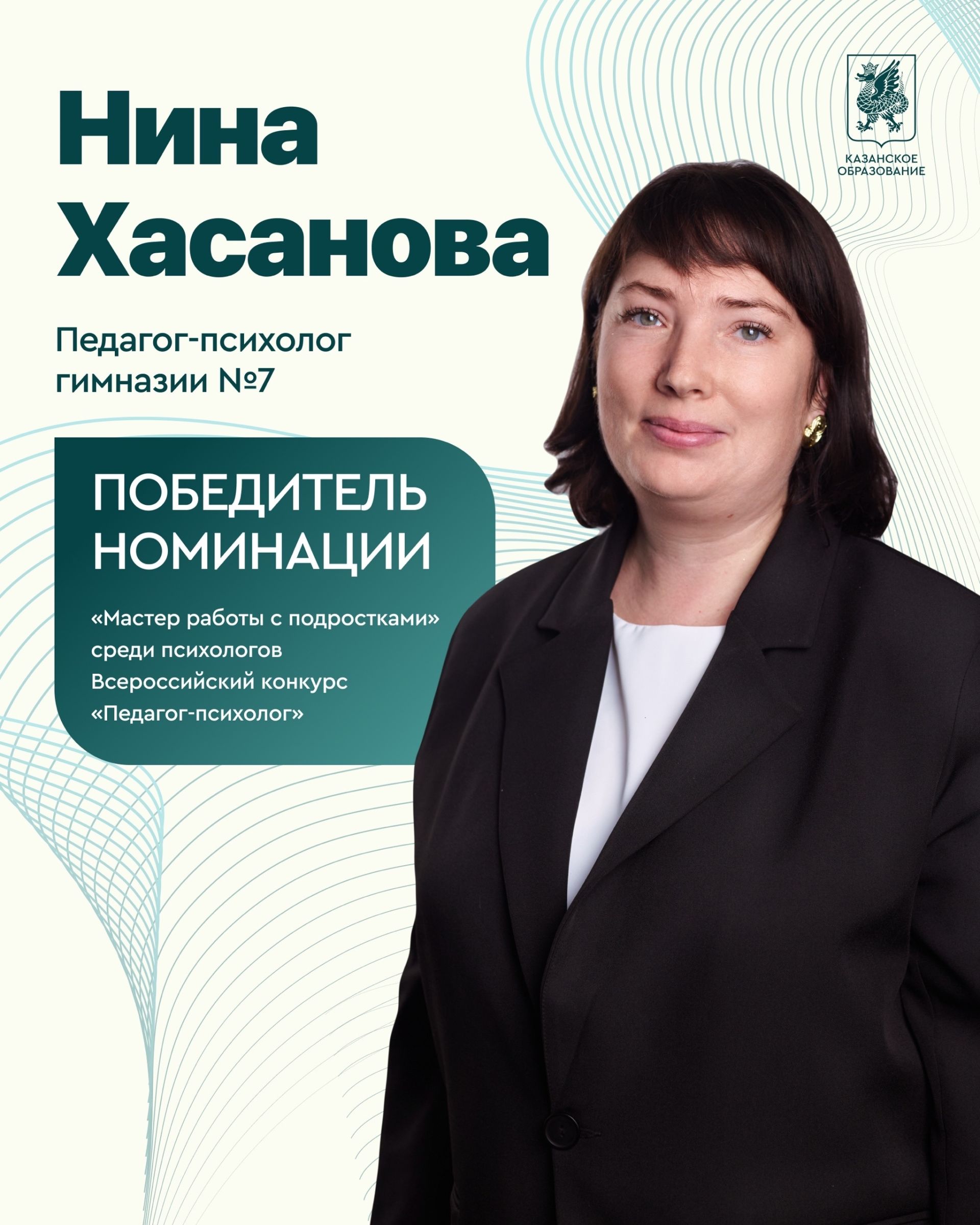 Педагоги Татарстана вошли в число лидеров
