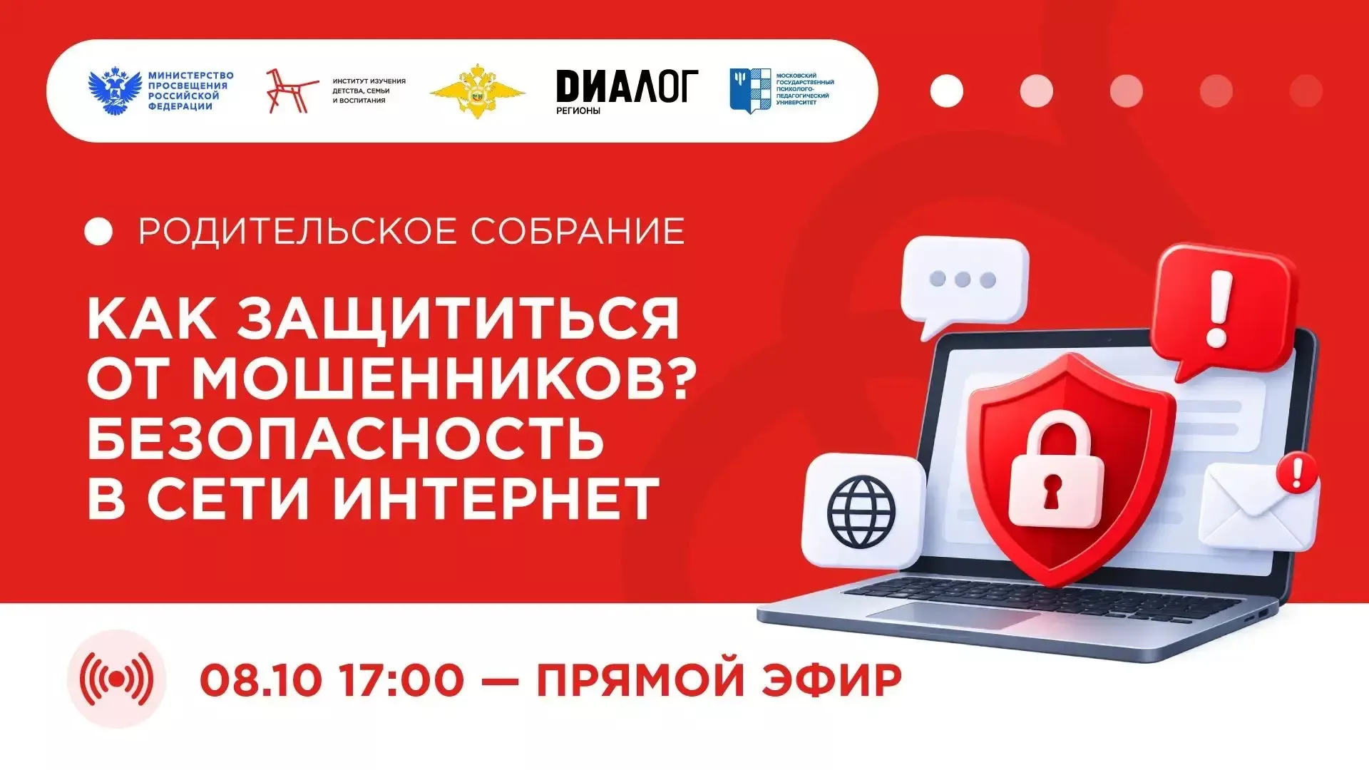 Баланы интернет зыяныннан ничек сакларга?