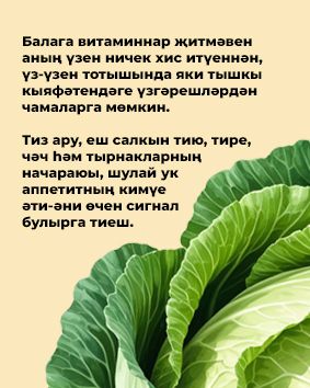 Көзге витаминнар