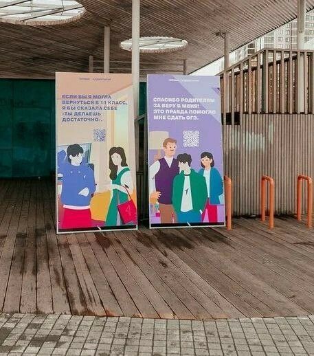 Акцию для поддержки подростков, сдающих ОГЭ и ЕГЭ