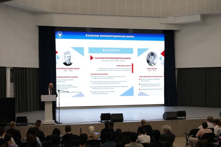 В Казани проходит конференция   «Международные Бодуэновские  чтения»