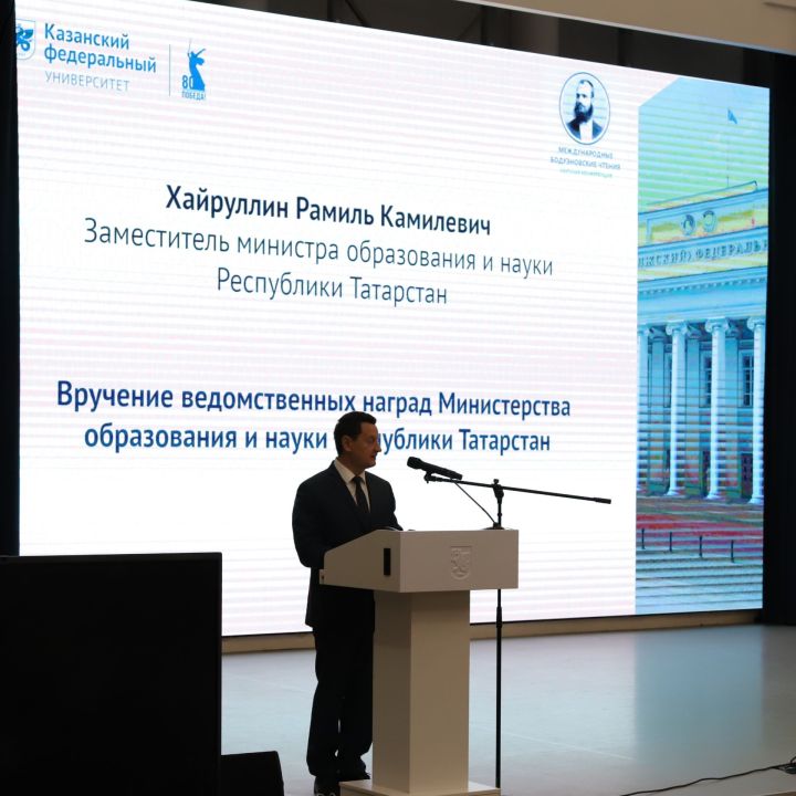 В Казани проходит конференция   «Международные Бодуэновские  чтения»