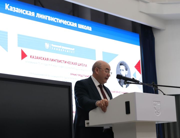 В Казани проходит конференция   «Международные Бодуэновские  чтения»