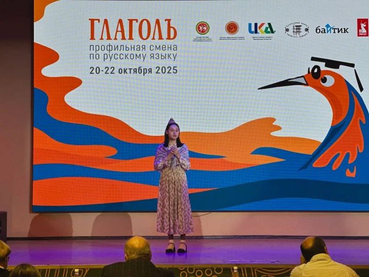 В Татарстане проходит профильная смена по русскому языку «Глаголъ»