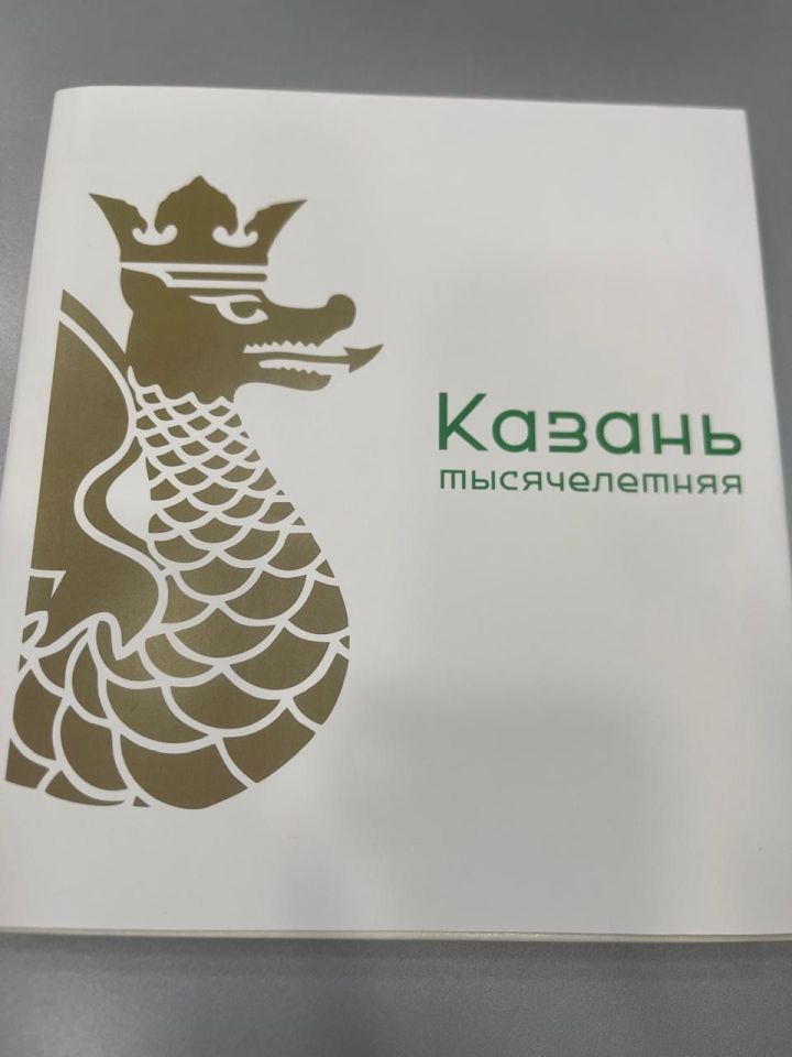 Казан юбилеена яңа китап