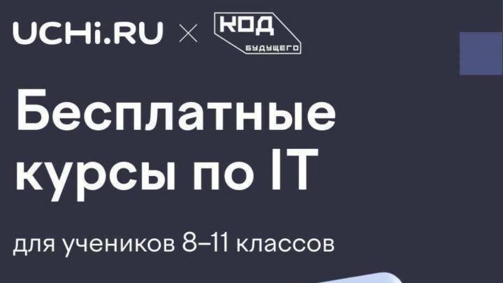 Мәктәп укучылары Pythonны бушлай өйрәнә алачак