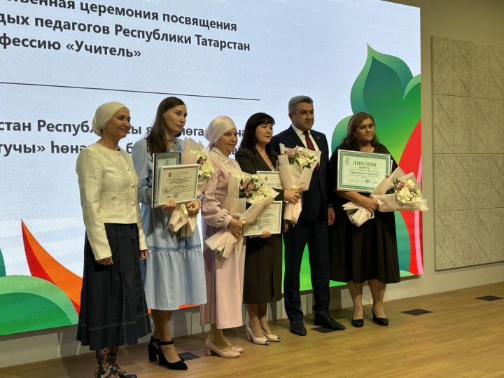«Авыл укытучысы / Авыл тәрбиячесе – 2026» нәтиҗәләре
