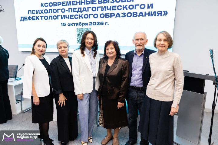 150 лет педагогической традиции: Набережные Челны стали центром обмена опытом для психологов и дефектологов со всей России и зарубежья