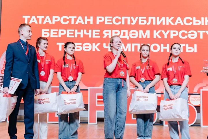 Казанда беренче ярдәм күрсәтү буенча чемпионат җиңүчеләрен билгеләделәр