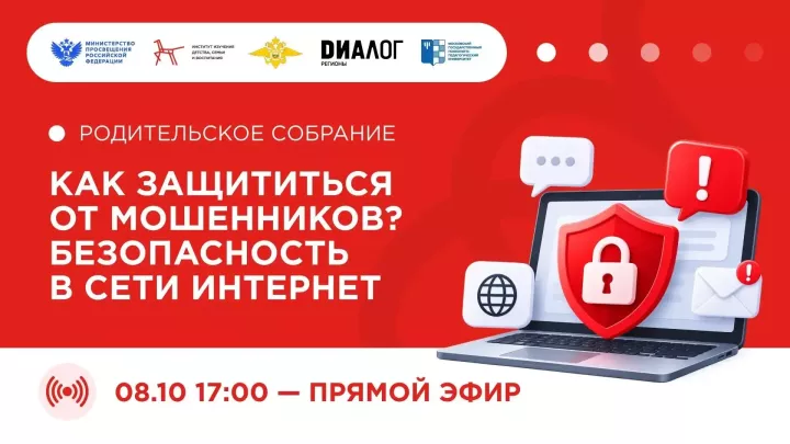 Баланы интернет зыяныннан ничек сакларга?