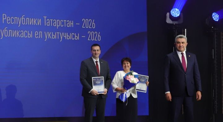 «Ел укытучысы - 2026» Бөтенроссия конкурсының төбәк этабы уңышлы узды. Фоторепортаж