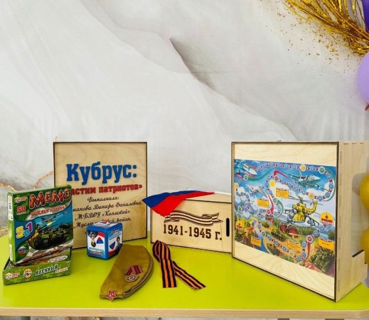 КубРус по патриотическому воспитанию «Растим патриотов»