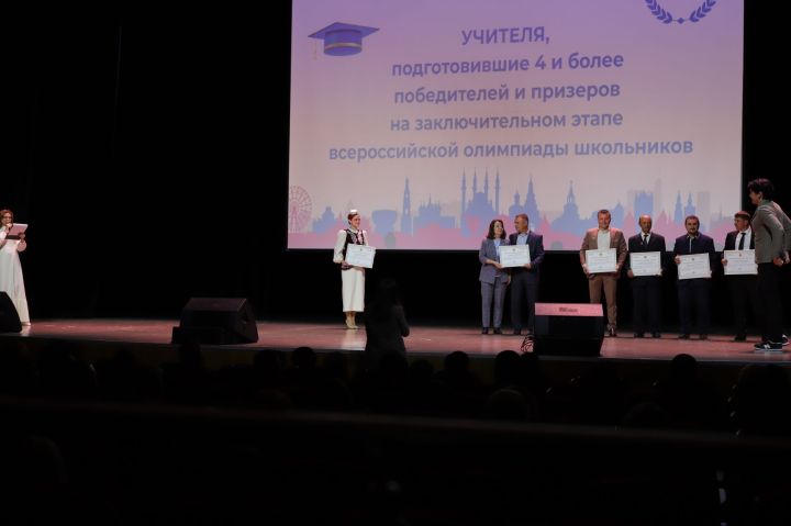 Россиякүләм фән олимпиадасында катнашучыларны тәбрикләделәр