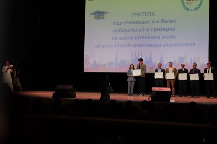 Россиякүләм фән олимпиадасында катнашучыларны тәбрикләделәр
