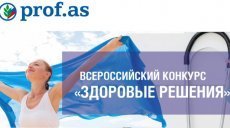 «Здоровые решения» для школ Татарстана