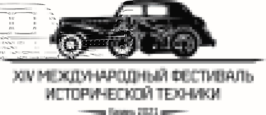 Под Казанью покажут старинные автомобили