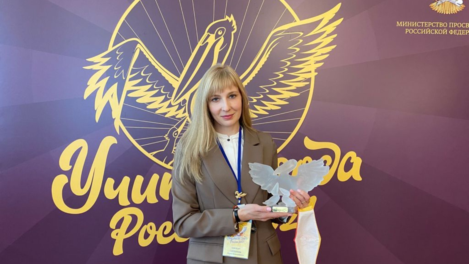 Мария Голованова вошла в пятерку лучших учителей России 2021