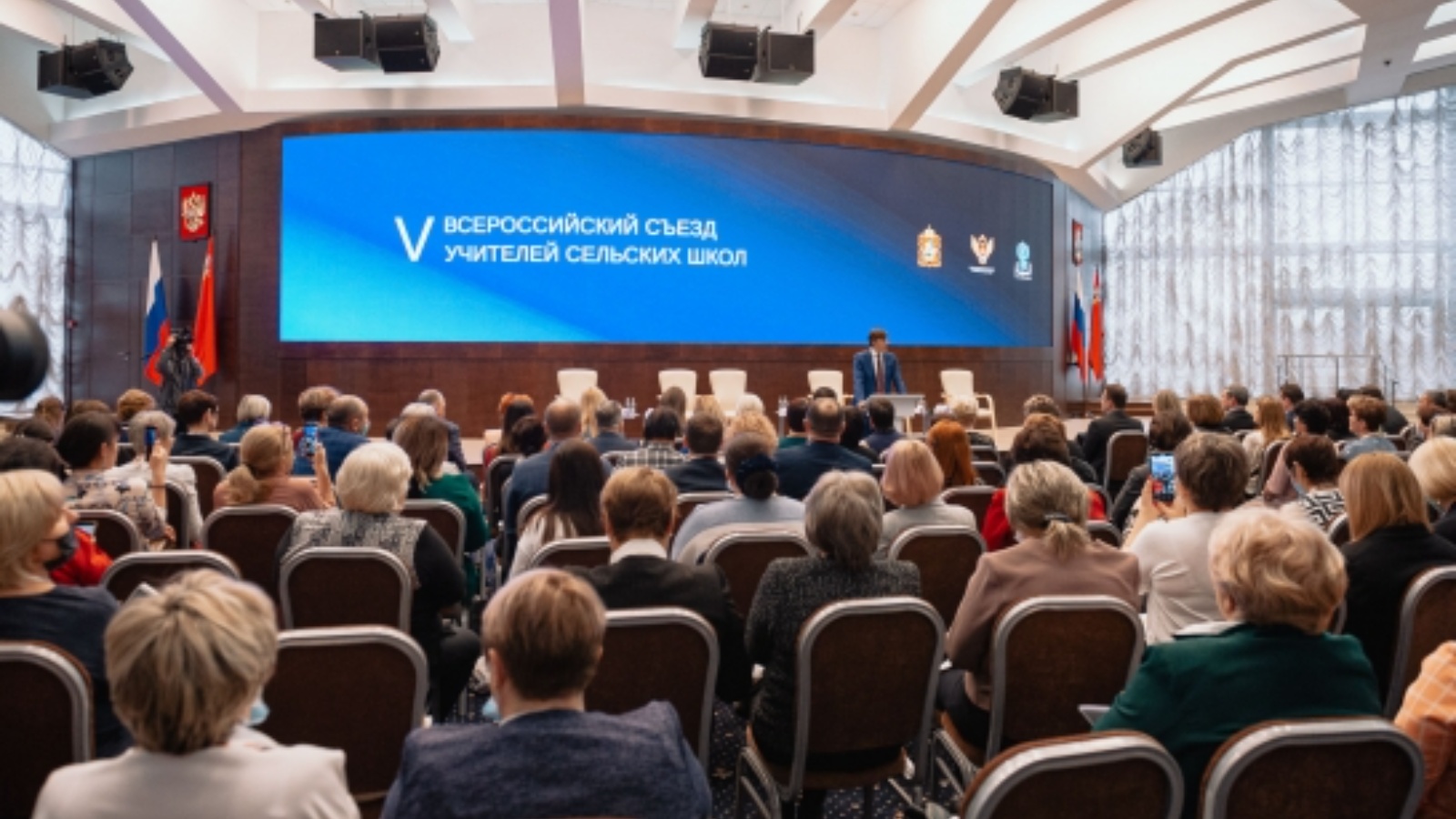В Московской области стартовал Всероссийский съезд учителей сельских школ