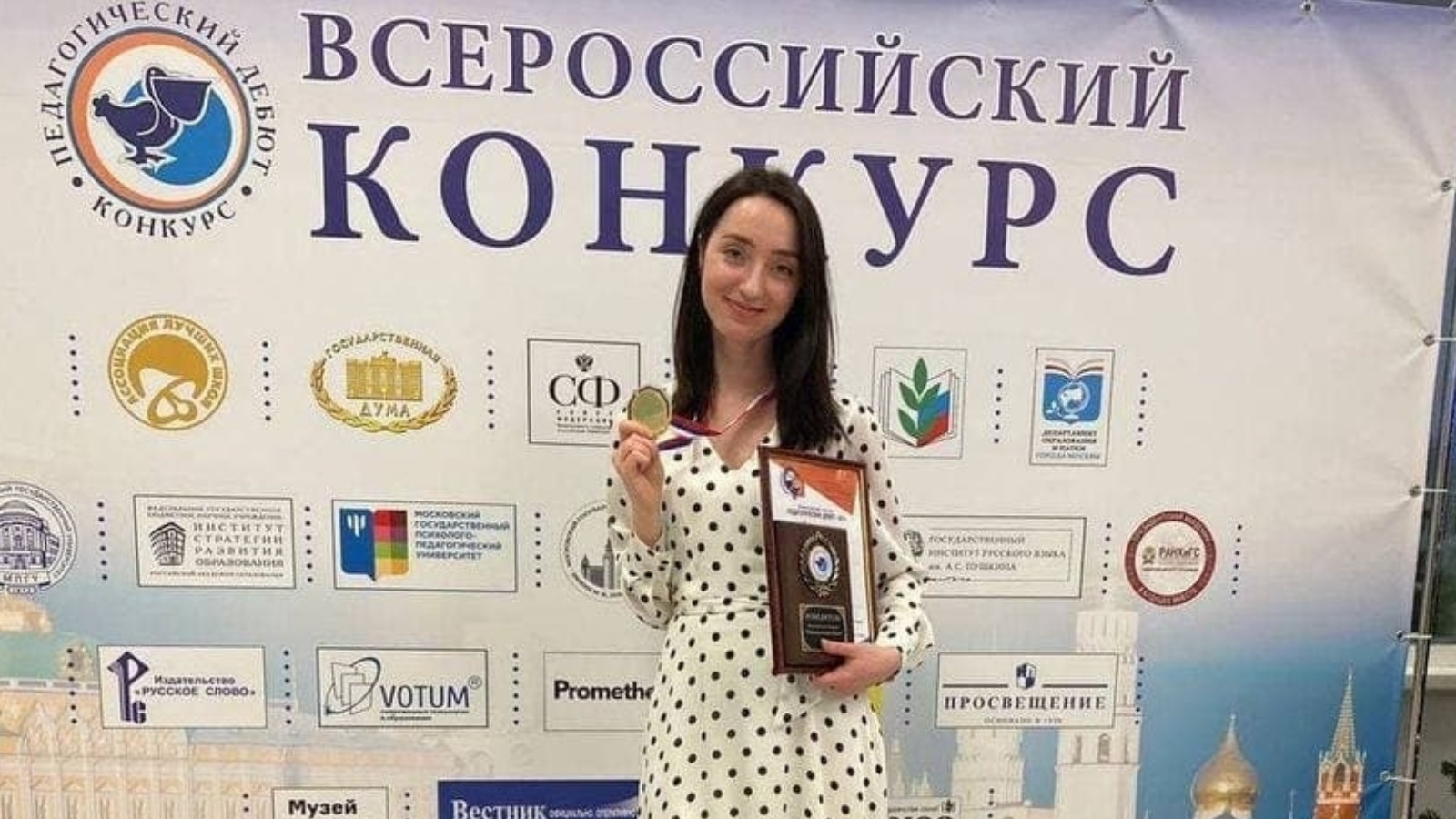 Учитель из Казани победила в номинации всероссийского конкурса «Педагогический дебют»