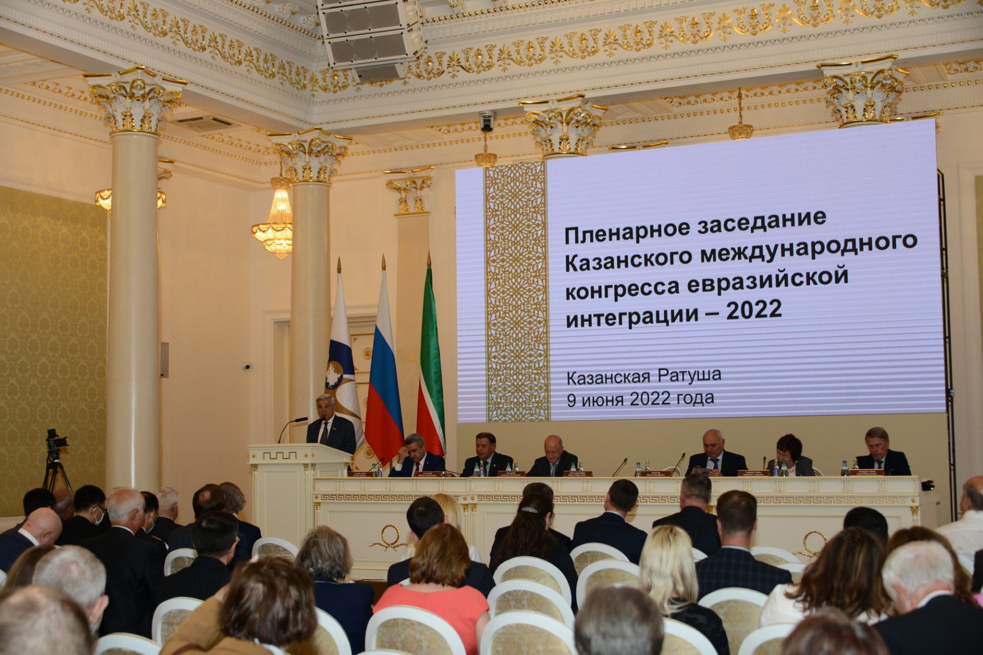 Начал работу Казанский международный конгресс евразийской интеграции